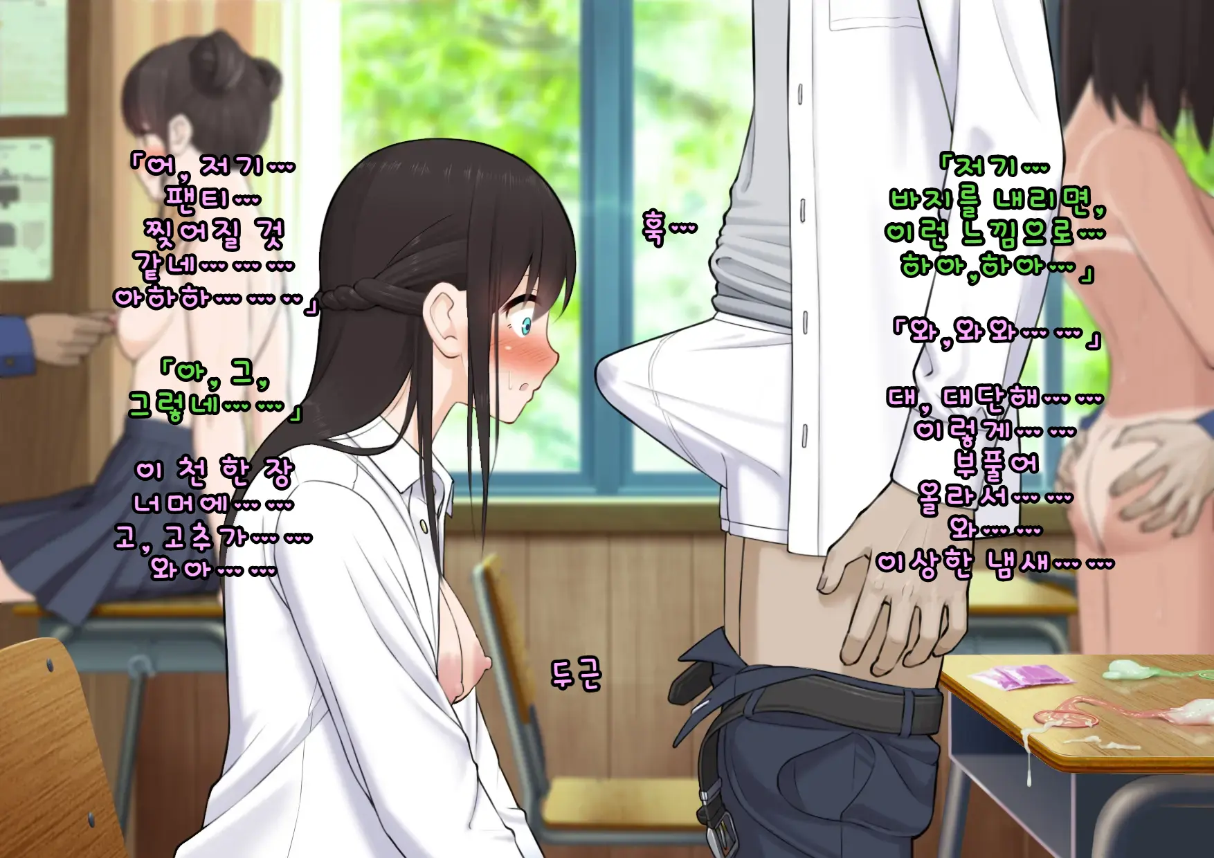 Doutei Shojo Sotsugyoushiki -Sex Shinai To Sotsugyou Dekinai Koukou- | 동정 처녀 졸업식 ~섹스하지 않으면 졸업할 수 없는 고등학교~